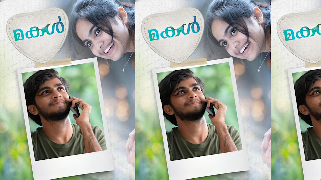 মাকাল ফুল মুভি (২০২২)